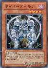  CRV-JP019 N サイバーデーモン 
