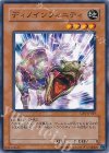 CRV-JP029 N ディノインフィニティ
