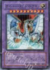CRV-JP036 UR サイバー・エンド・ドラゴン
