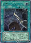 CRV-JP037 UL パワー・ボンド