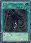 CRV-JP048 UL 摩天楼 -スカイスクレイパー-