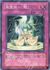 CRV-JP053 N 風霊術-「雅」