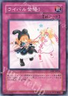 CRV-JP054 N ライバル登場！