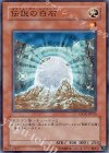 CSOC-JP035 NR 伝説の白石