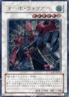 CSOC-JP038 UL ターボ・ウォリアー