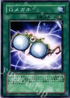 CSOC-JP062 NR Ωメガネ