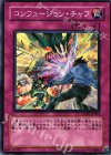  CSOC-JP064 N コンフュージョン・チャフ 