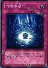  CSOC-JP075 N 竹頭木屑 