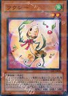  CSOC-JP026 P-N ツクシー 