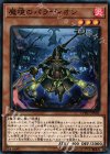  CYHO-JP006 N 魔境のパラディオン 