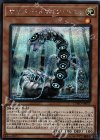 CYHO-JP015 SE サイバー・ドラゴン・ヘルツ