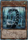CYHO-JP015 20thSE サイバー・ドラゴン・ヘルツ