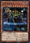  CYHO-JP020 N コスモブレイン 