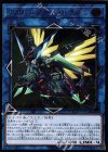CYHO-JP034 UL ヴァレルソード・ドラゴン