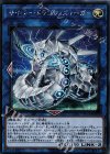 CYHO-JP046 SE サイバー・ドラゴン・ズィーガー