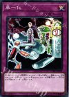  CYHO-JP079 N 単一化 