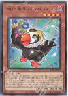  DABL-JP033 N 道化鳥ラフィンパフィン 