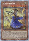 DAMA-JP009 PSE 妖眼の相剣師