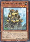  DAMA-JP017 R 機巧蛙-磐盾多邇具久 