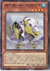  DAMA-JP018 N 機巧猪-伊服岐雹荒神 