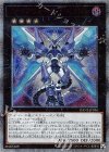 DANE-JP036 20thSE ファイアウォール・X・ドラゴン