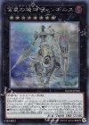 DANE-JP038 SE 宵星の機神ディンギルス