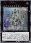 DANE-JP038 20thSE 宵星の機神ディンギルス