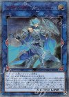 DANE-JP047 20thSE 双穹の騎士アストラム