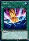  DB12-JP022 N 地砕き 