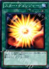  DB12-JP025 N スター・チェンジャー 