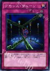  DB12-JP038 N デモンズ・チェーン 