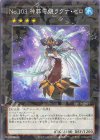  DBCB-JP011 P-N No.103 神葬零嬢ラグナ・ゼロ 
