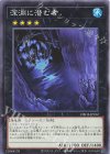  DBCB-JP012 N 深淵に潜む者 
