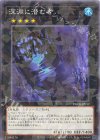  DBCB-JP012 P-N 深淵に潜む者 