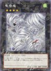  DBCB-JP013 P-N 竜巻竜 