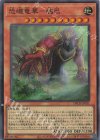  DBCB-JP031 SR 恐ロウ竜華-カイ巴 