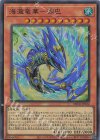  DBCB-JP032 SR 海瀧竜華-淵巴 