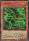  DBCB-JP033 SR 幻朧竜華-霸巴 
