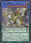  DBCB-JP034 UR 創星竜華-光巴 