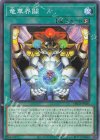  DBCB-JP035 N 竜華界闢 