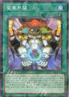  DBCB-JP035 P-N 竜華界闢 