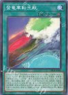  DBCB-JP036 N 登竜華転生紋 