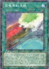  DBCB-JP036 P-N 登竜華転生紋 