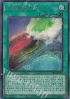  DBCB-JP036 SE 登竜華転生紋 
