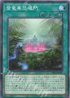  DBCB-JP037 N 登竜華恐ロウ門 