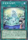  DBCB-JP038 N 登竜華海瀧門 
