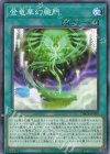  DBCB-JP039 N 登竜華幻朧門 