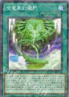  DBCB-JP039 P-N 登竜華幻朧門 