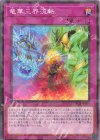  DBCB-JP040 P-N 竜華三界流転 