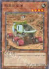 DBCB-JP042 P-N 惑星探査車 